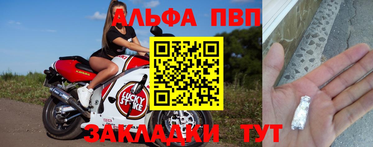 Alpha PVP СК Чебоксары