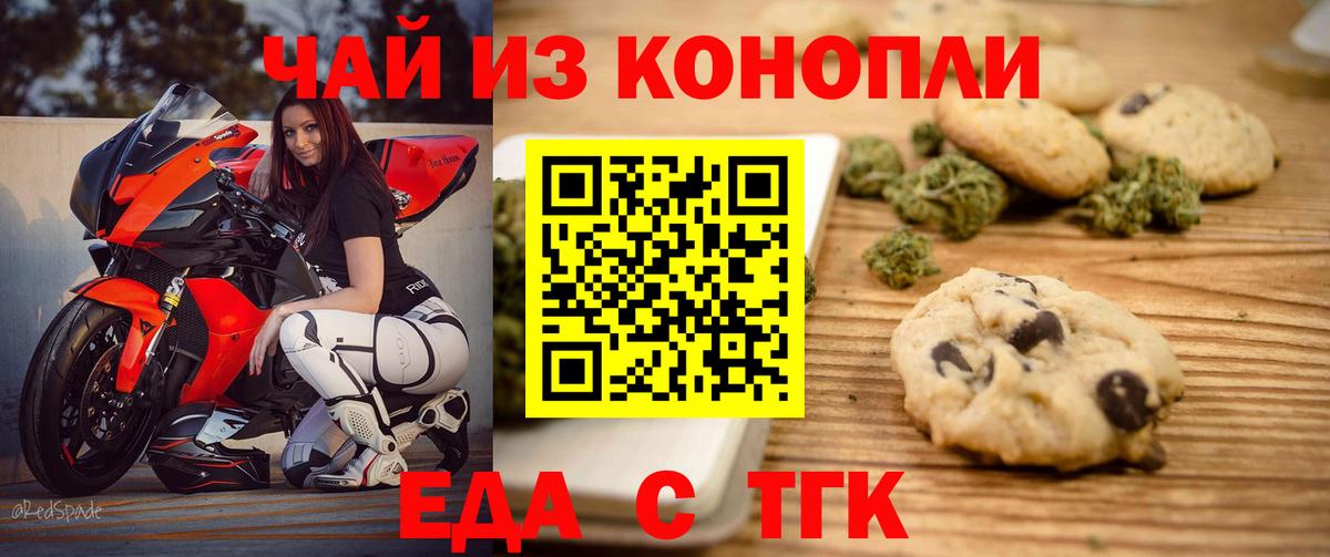 Печенье с ТГК марихуана Чебоксары