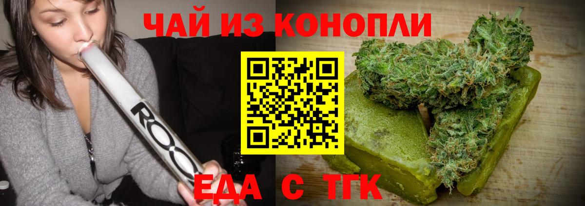 Canna-Cookies конопля  Вход с VPN  Чебоксары 