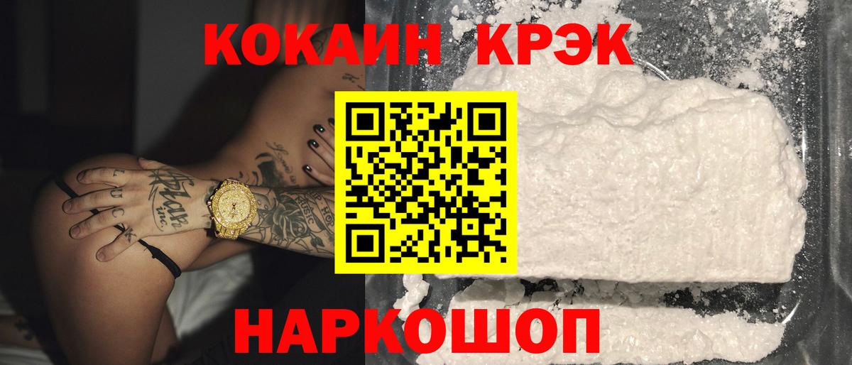 Cocaine Эквадор  Вход с VPN  Чебоксары  Кокаин 99% 