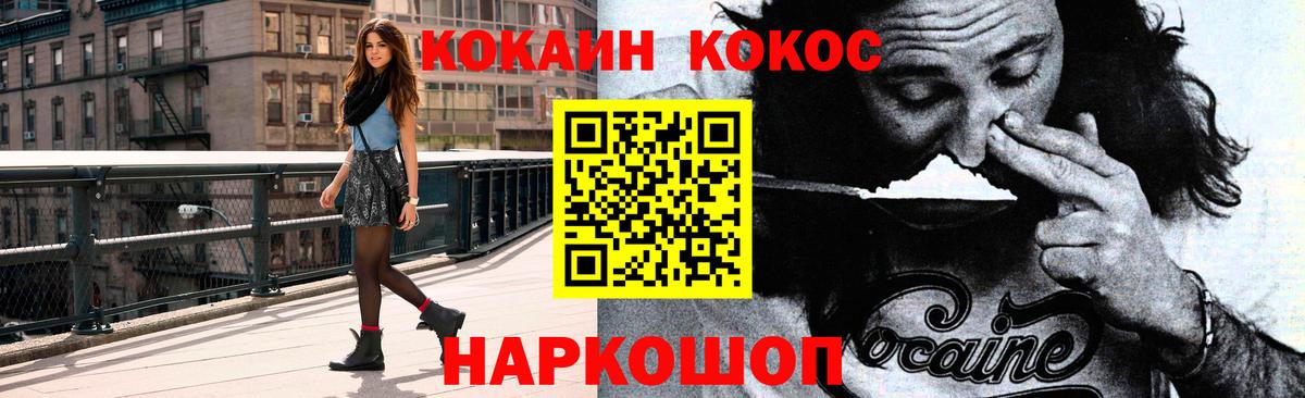 Кокаин FishScale Чебоксары