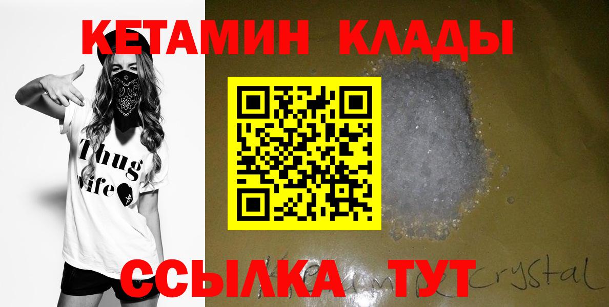 Кетамин ketamine  omg ССЫЛКА  Чебоксары  Вход с VPN 