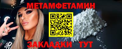 первитин Мариинск