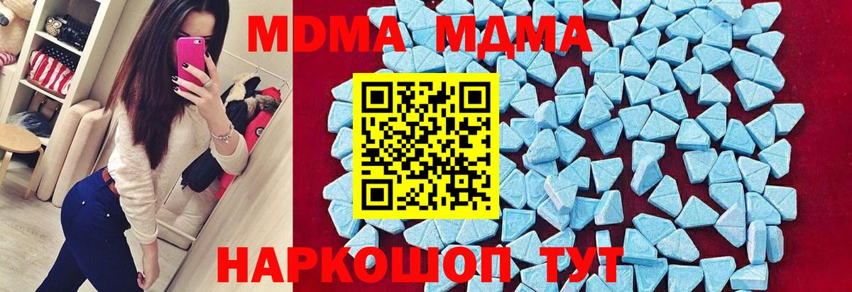 MDMA crystal Чебоксары