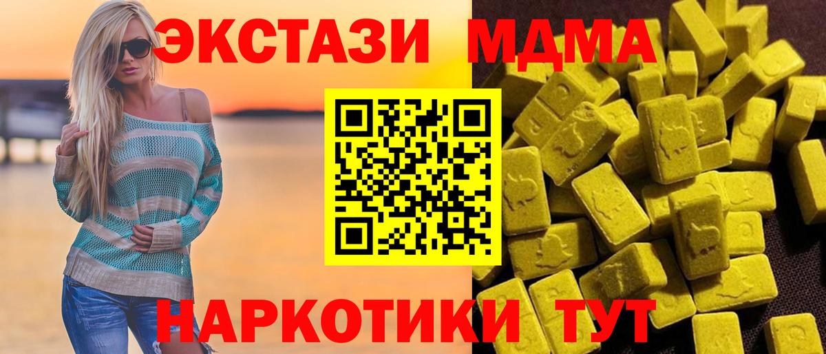 МДМА  МДМА VHQ  Вход с VPN  Чебоксары 