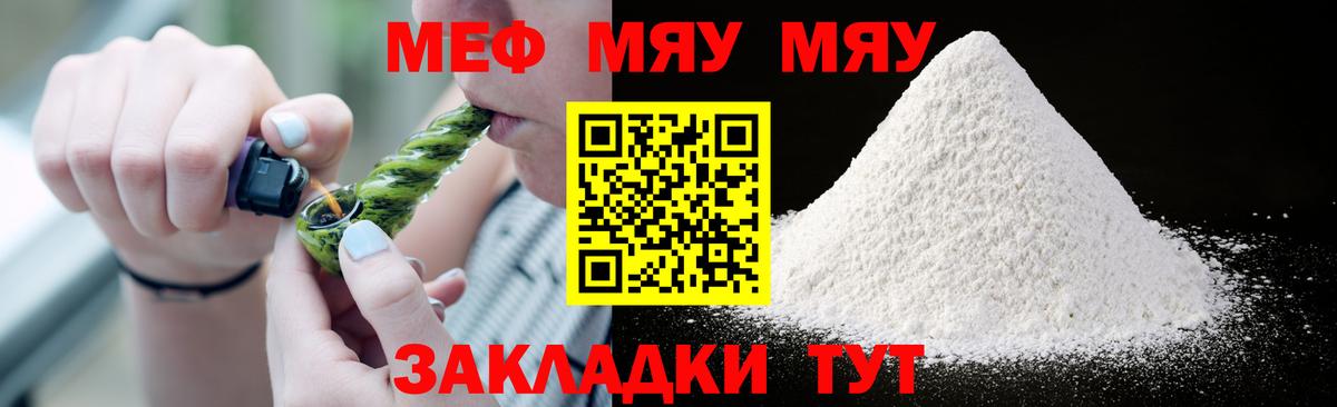 Чебоксары  МЕФ  МЯУ-МЯУ мука  Вход с VPN  МЕФ 4 MMC 