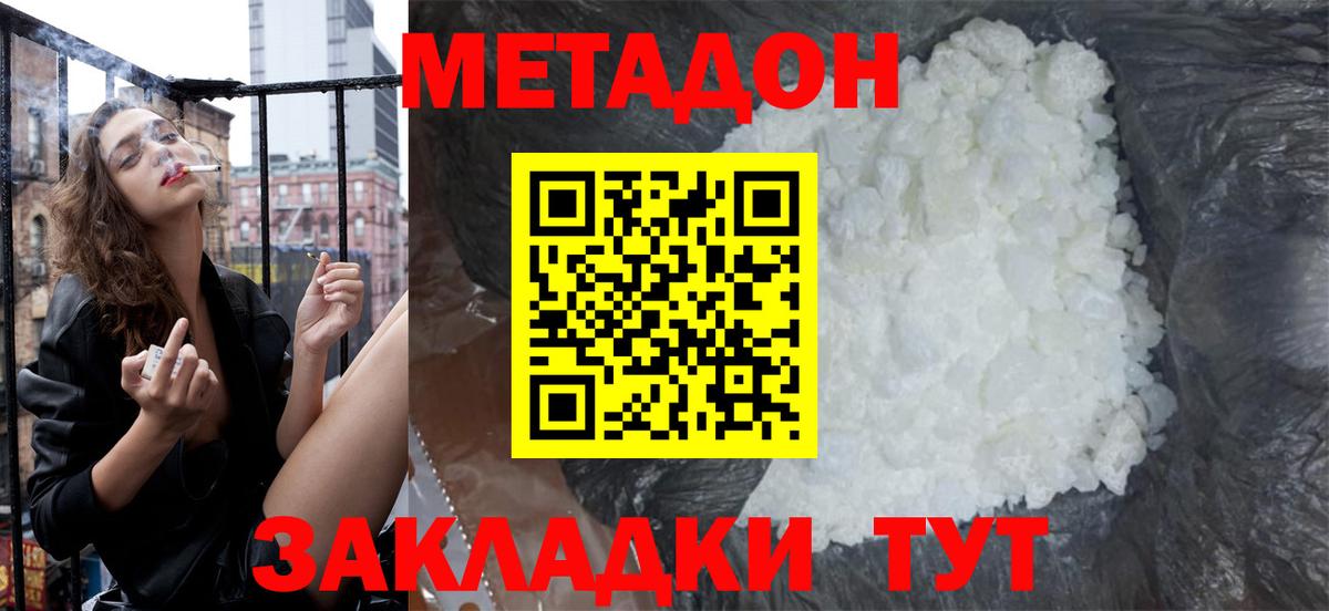 МЕТАДОН VHQ  МЕТАДОН VHQ  Вход с VPN  Чебоксары 