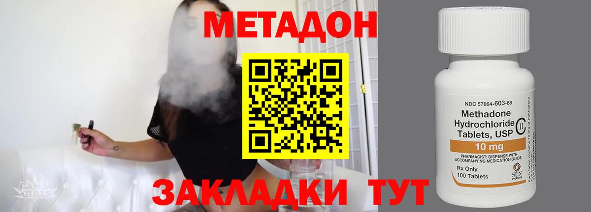 МЕТАДОН мёд Чебоксары