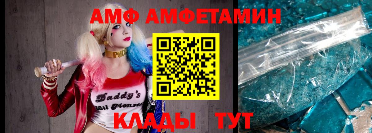 МЕТАМФЕТАМИН кристалл  Вход с VPN  Чебоксары 