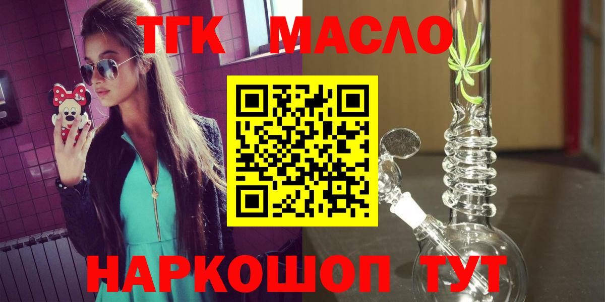 Дистиллят ТГК вейп с тгк  Вход с VPN  Чебоксары  где купить наркоту  ТГК Wax 
