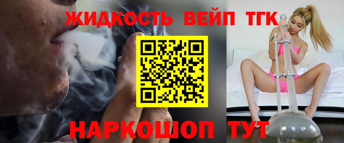 Дистиллят ТГК вейп Чебоксары